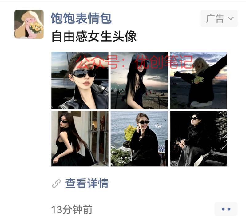 朋友圈刷到图一的广告点…#情报-搞钱线报📢论坛-网创交流-优创圈